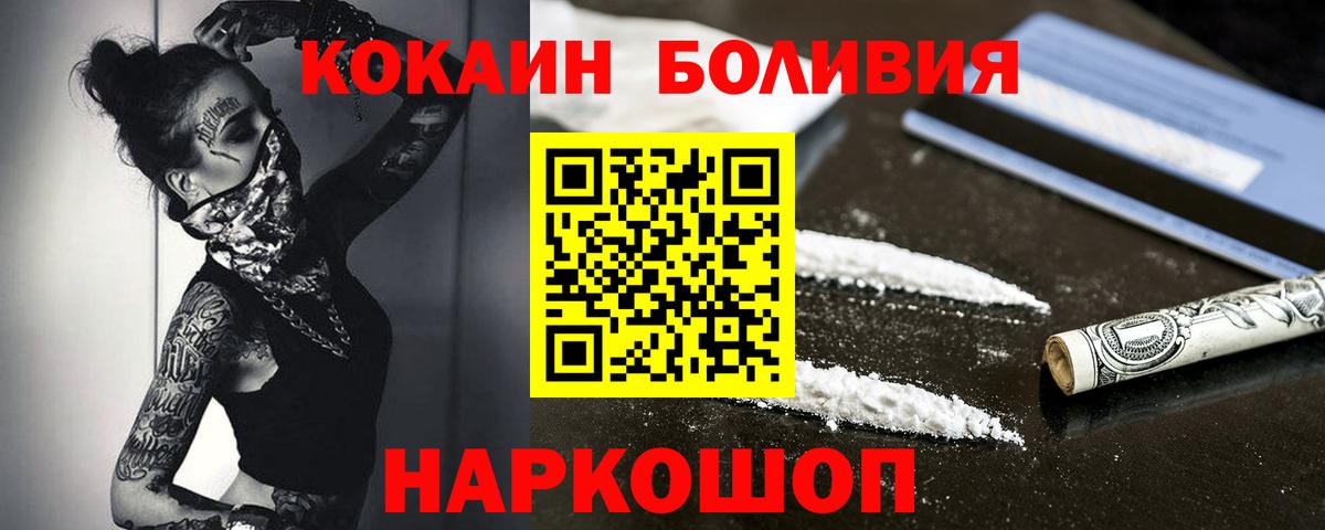 КОКАИН Fish Scale  Вход с VPN  КОКАИН Колумбийский  Рубцовск 