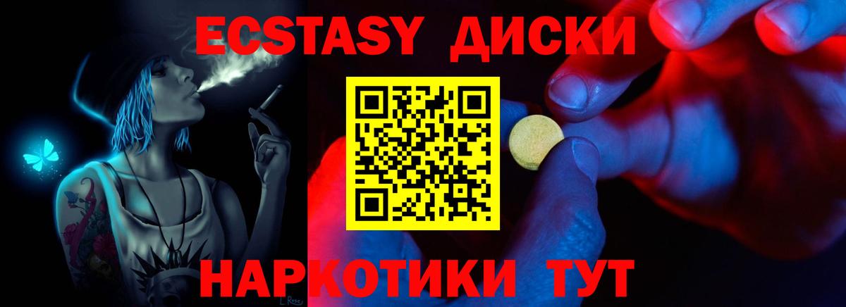ЭКСТАЗИ VHQ  Вход с VPN  omg ONION  ЭКСТАЗИ  Ecstasy Дубай  Рубцовск 