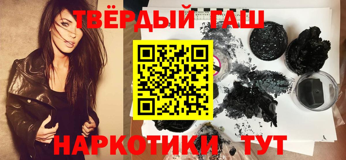 ГАШ AMNESIA HAZE  ГАШИШ hashish  Вход с VPN  ГАШ  Рубцовск 