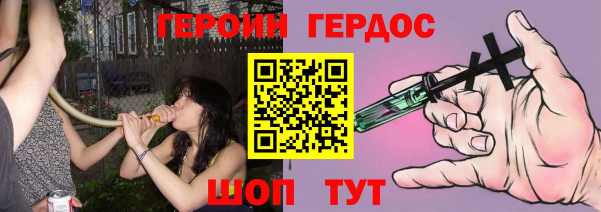 Рубцовск  Героин VHQ  Вход с VPN 