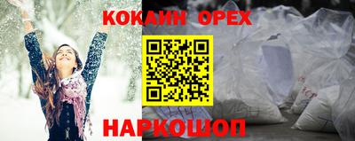 кокаин премиум Бугуруслан