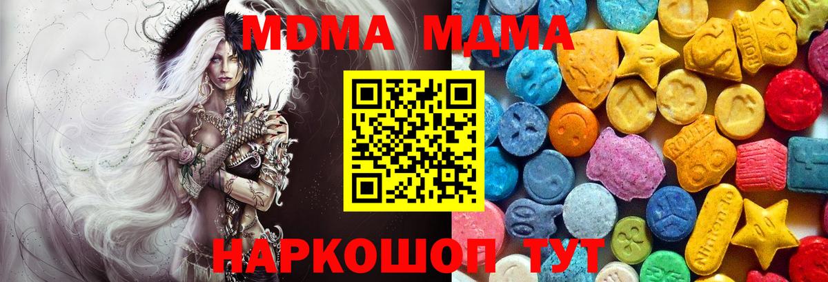 MDMA  МДМА молли  Рубцовск  Вход с VPN  MDMA VHQ 