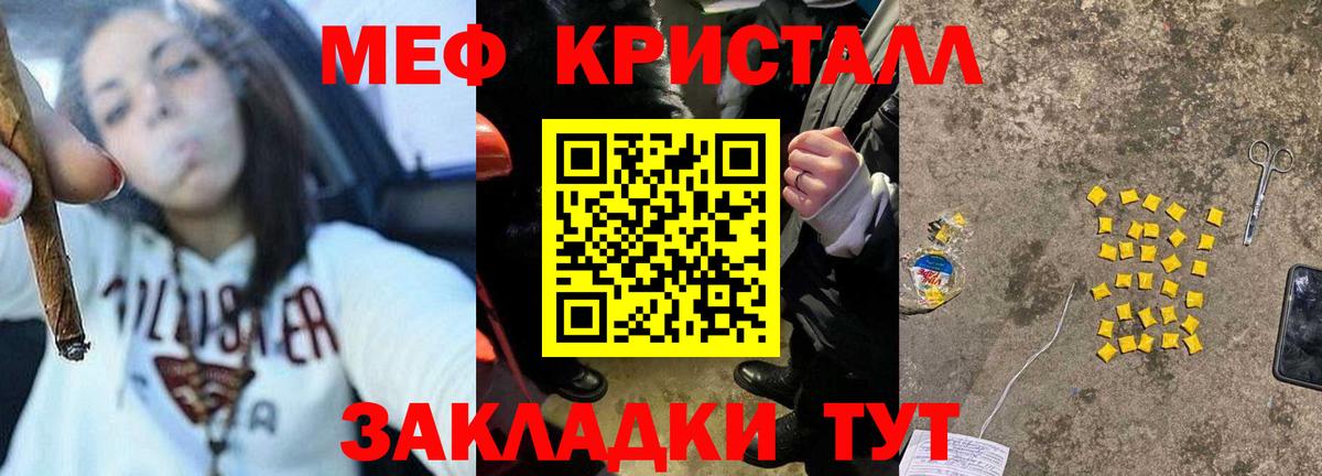 МЕФ  Мефедрон 4 MMC  МЕФ mephedrone  Вход с VPN  Рубцовск 