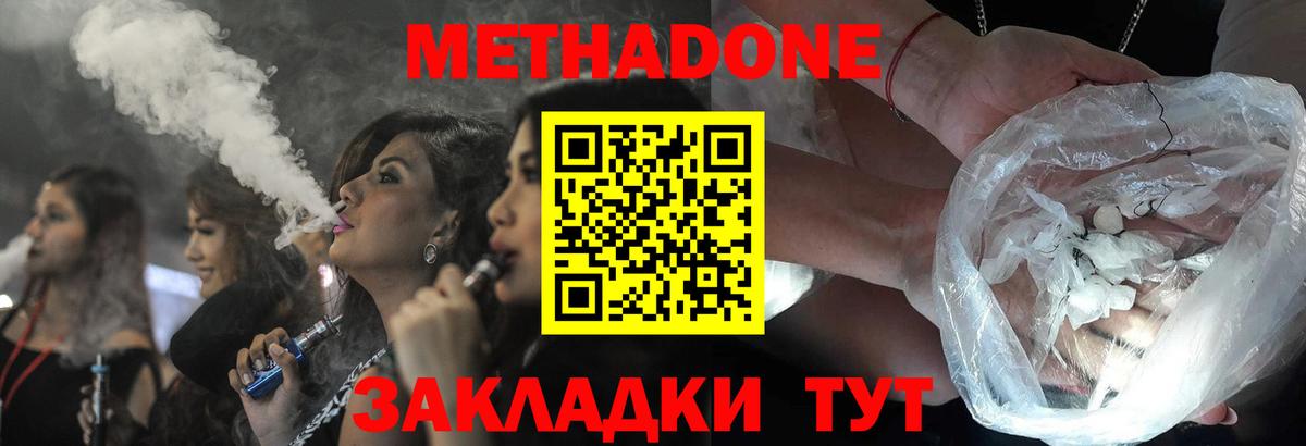 МЕТАДОН VHQ  Вход с VPN  Рубцовск 