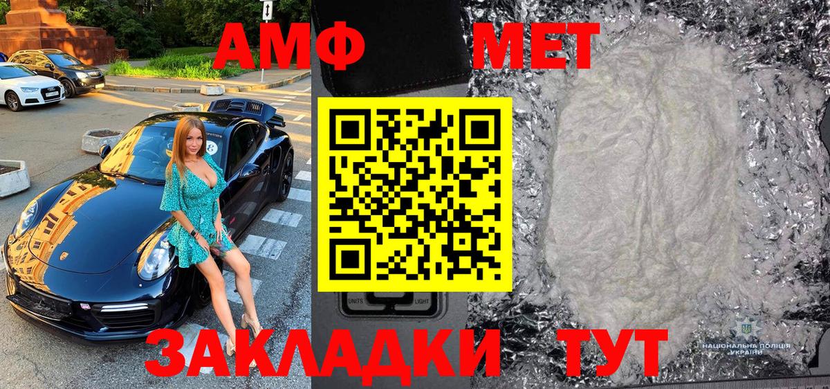 Метамфетамин пудра Рубцовск
