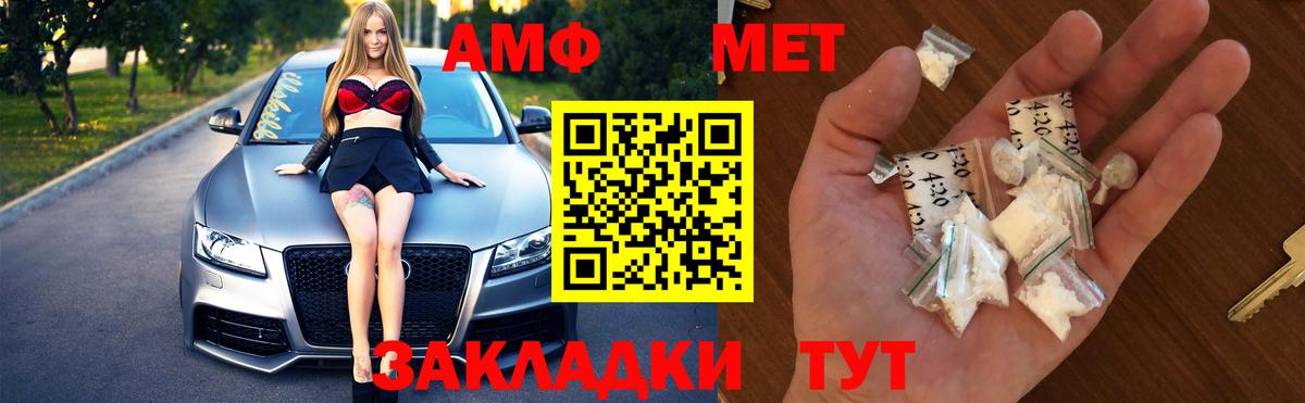 Метамфетамин витя  Вход с VPN  Рубцовск 