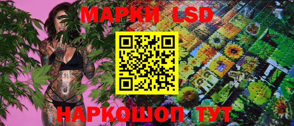 Марки NBOMe 1,8мг Рубцовск