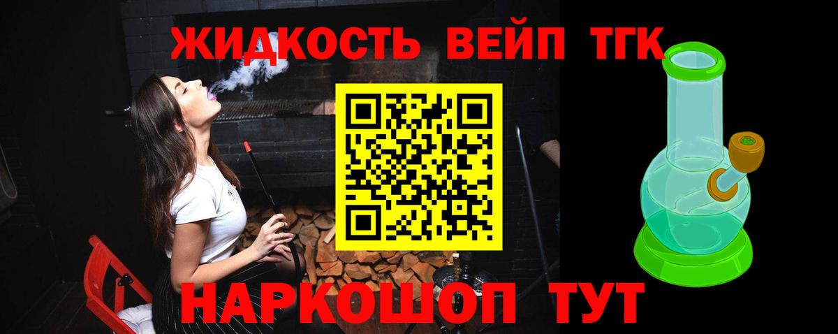 Дистиллят ТГК THC oil Рубцовск